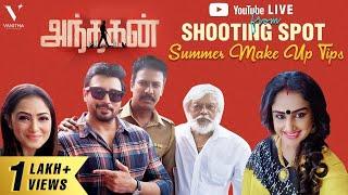 Andhagan Shooting Spot | Live Caravan Make Up | Summer Make Up Tips | Vanitha Vijaykumar
