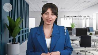 Эксперты обсудили Технико-правовой паспорт таймшер. Елизавета Мищенко, директор ассоциации Рустайм