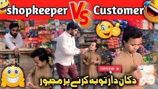 Shopkeepar Vs Customer | Hillerious comedy | Qasim Abbas Official