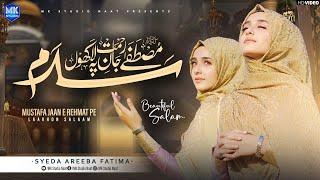 Mustafa Jane Rehmat Pe Lakhon Salam | Naat Sharif | Syeda Areeba Fatima | Salam | MK Studio Naat