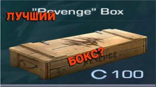 ЭТО ЛУЧШИЙ БОКС В STANDOFF2 В 2024 ГОДУ?