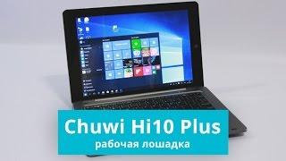 Обзор планшета Chuwi Hi10 Plus | China-Review