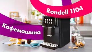 Это ЛУЧШАЯ КОФЕМАШИНА Для Дома?!  Обзор Rondell RDE-1104