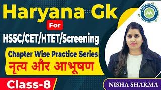 Haryana Gk Chapter wise Practice Series Class-8 Culture of Haryna MCQ By Nisha Sharma