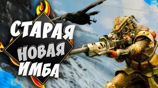 BLOODHOUND СТАРАЯ НОВАЯ ИМБА | БЛАДХАУНД APEX LEGENDS