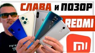 5 ЛУЧШИХ и 5 ПРОВАЛЬНЫХ смартфонов REDMI в истории Xiaomi