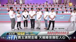 【2014.08.09】賑災募款晚會 眾大咖雲集獻唱 -udn tv