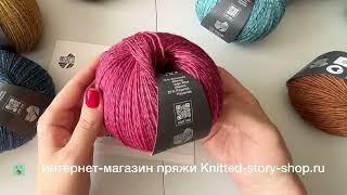 Lana Grossa Носочная пряжа - обзор от интернет-магазина пряжи Knitted-story-shop.ru