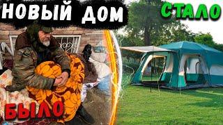 НОВЫЙ ДОМ ДЛЯ БЕЗДОМНЫХ // ОНИ СЧАСТЛИВЫ ?