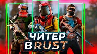 Выживание с приватным читом на Rustroom | лучший cheat для раст