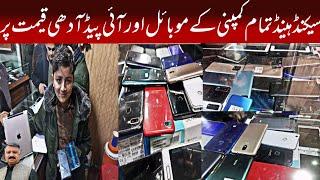 SecondHand Mobile Phones || Cheapest Mobile ||SecondHand Mobile Market In Pakistan ||Sheikh Peshawar