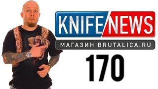 Knife News 170