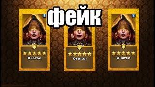 Как мы призвали Атлантиду Empires puzzles