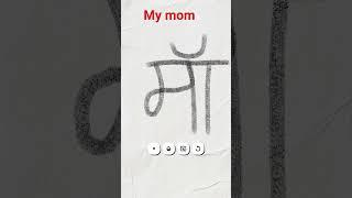 mere maa ️️