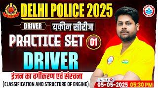 Delhi Police Driver Class 2025 | Delhi Police Driver Practice Set #01 | DP Constable Driver MCQs