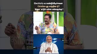 Prakash Raj Speech about PM Modi | Electricity | Sun News