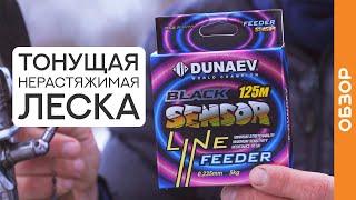 Сможет ли леска заменить шнур? Black Sensor из полиэстера от DUNAEV