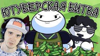 Королевская Битва за $100к ( TheOdd1sOut ) ► Просто Озвучка | Реакция