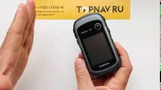 Сброс навигатора Garmin Etrex 30x