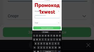 1xBet ПРОМОКОД 2025 – Как получить БОНУС до 50 000 ₽?