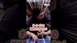 世界のヨコサワの神プレー