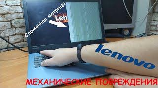 Ремонт ноутбука Lenovo IdeaPad 320. Замена матрицы и небольшой ремонт корпуса