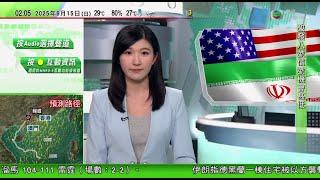 無綫TVB 0200新聞報道｜原定周日舉行的美國和伊朗核談判取消 ｜美國示威者趁陸軍成立250周年紀念  發起逾千場示威反對特朗普｜王毅：中方明確譴責以色列侵犯伊朗主權｜TVB