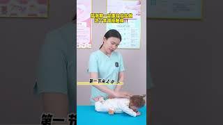 猛涨期，一定要给宝宝做这个背部抚触操‼️育儿经验分享 新手爸妈必看 育婴知识 新生儿 科学育儿