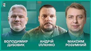 Великі аравійські перемовини. Потужний удар по Москві. Хто проти Зе? І Іллєнко, Дубовик, Розумний