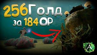 Неочевидный заработок в ArcheAge 10.1 Выгодно меняем 1 ОР к 1 голде и больше за шесть минут.