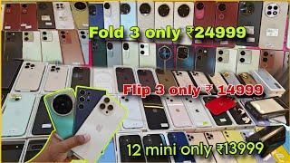 5g Mobile Start ₹6999 | iphone 12 mini ₹13999 | Fold 3 ₹24999 | Flip 3 ₹14999 #2ndstore #iphonesales