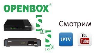 IPTV и YouTube на OPENBOX S3 CI и S3 Mini