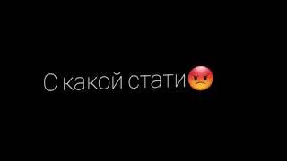 Песня"Вы сказали 3600 а он требует 5600. С какой стати.А?"