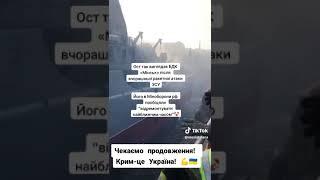 @ось так виглядає буде Мінськ , кацапи як вам , СЛАВА ЗСУ ️