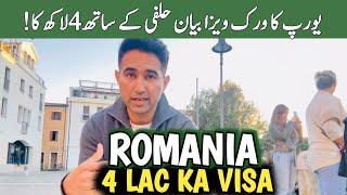 Real Work Visa Romania | Best Way To come Europe | Pakistan To Romania