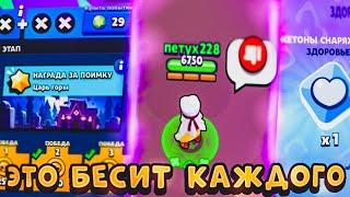 ЭТИ ВЕЩИ БЕСЯТ КАЖДОГО В BRAWL STARS!!!