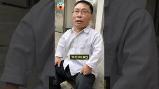 난쟁이가 쏘아 올린 기적, 이정도야! #shocking #shorts