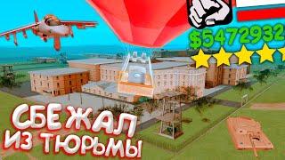 ПОБЕГ ИЗ ТЮРЬМЫ НА ARIZONA RP - GTA SAMP
