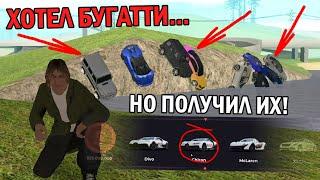 ХОТЕЛ ШИРОН, А ВЫБИЛ 7 МАШИН НА 150 МИЛЛИОНОВ РУБЛЕЙ из кейсов!?Я В ШОКЕ!!!-RAGE MTA