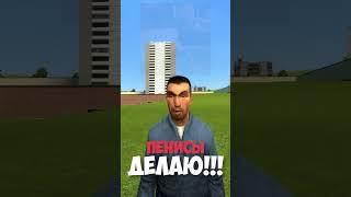 ДА ЭТО НЕ Я ПЕ..  #valve #гмод #memes #garrysmod