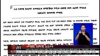 DW International ትግርኛ ዜና ሰዓት 12:30 ፣ 02 ታሕሳስ 2017 ዓ/ም