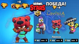 Бравл Старс как смешно новичок Лавинья забила 2 гола в Броулбол! Gameplay Brawl Stars funny moments!