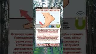 простой секрет долголетия #народнаямедицина #медицина #здоровье #долголетие #зож #народныерецепты