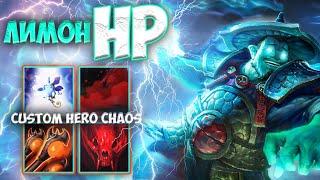 В МЕНЯ НИКТО НЕ ВЕРИЛ С НАЧАЛЬНЫМ БИЛДОМ - CUSTOM SHOW - Custom hero chaos - DOTA 2