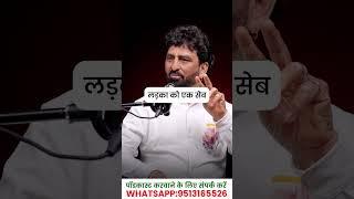 Mangal Dosh Ke Upay!  Kya Aapke Upar Bhi Hai Mangal Dosh? #shorts #vinayharipodcast