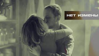 даня & эля | Нет измены [+5x21]