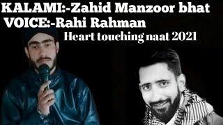 Naat sharef of zahid manzoor || by Rahi Rahman || 2021