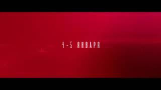 Сериал агентство око 4 и 5 января