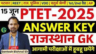 PTET Answer Key 2025 | PTET Rajasthan GK Answer Key 15 June 2025/PTET Paper Answer Key | Bishnoi Sir