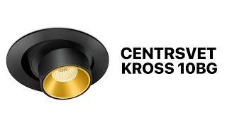 CENTRSVET KROSS 10 BG Светильник встраиваемый (10W, 40°, 550 Lm)